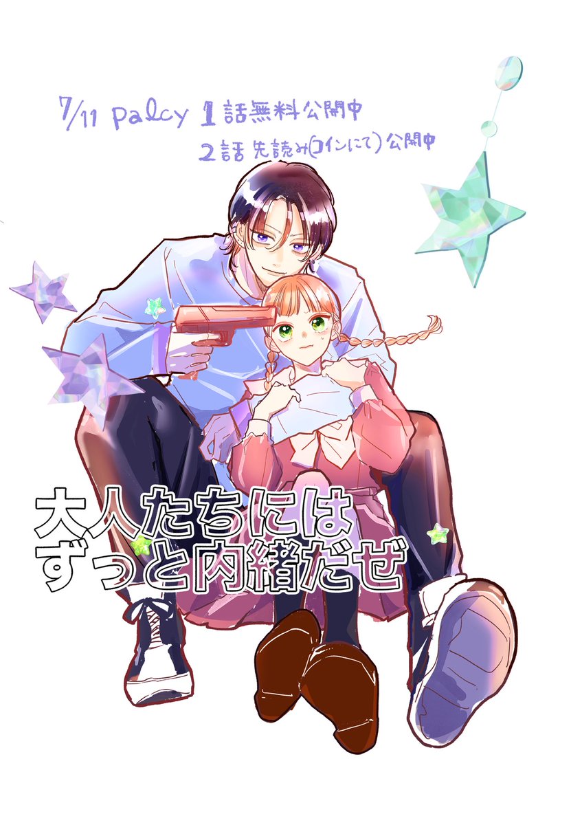 オヅ✒️6/14新連載開始🔥 (@ozutoyomimasu) / Posts / X