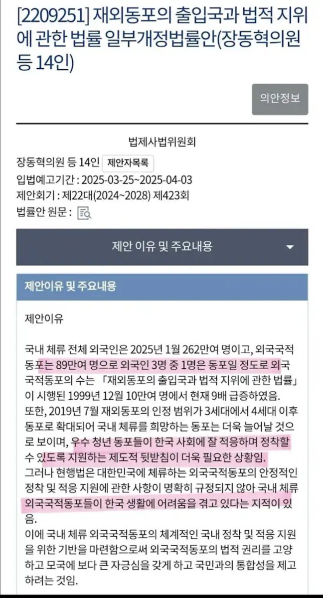yooon53484's tweet photo. @Areallequal 그 당의 기조와 자국민 우선주의 사이에는 조금 괴리감이 느껴지는 것 같은데요 ㅋㅋ 

과연 그 ‘제도권’ 내에서 실현하는 게 가능한 건지 저도 궁금합니다. ㅎㅎ

아무튼 화이팅하십숑! 🙂 https://t.co/f7UfkqDS9f