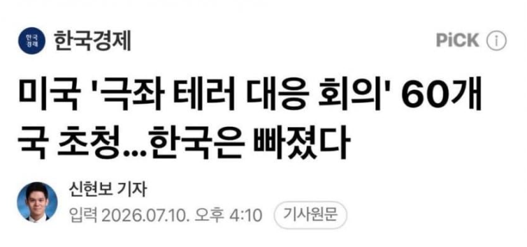 leeyc5781's tweet photo. 🆘HARD LEFT 인증되었네...60개국에도 속하지 못한 
 대한민국‼️ 국격이 올라가는 🔊소리 들리죠...🤣💤 https://t.co/9n8nUqcJDH