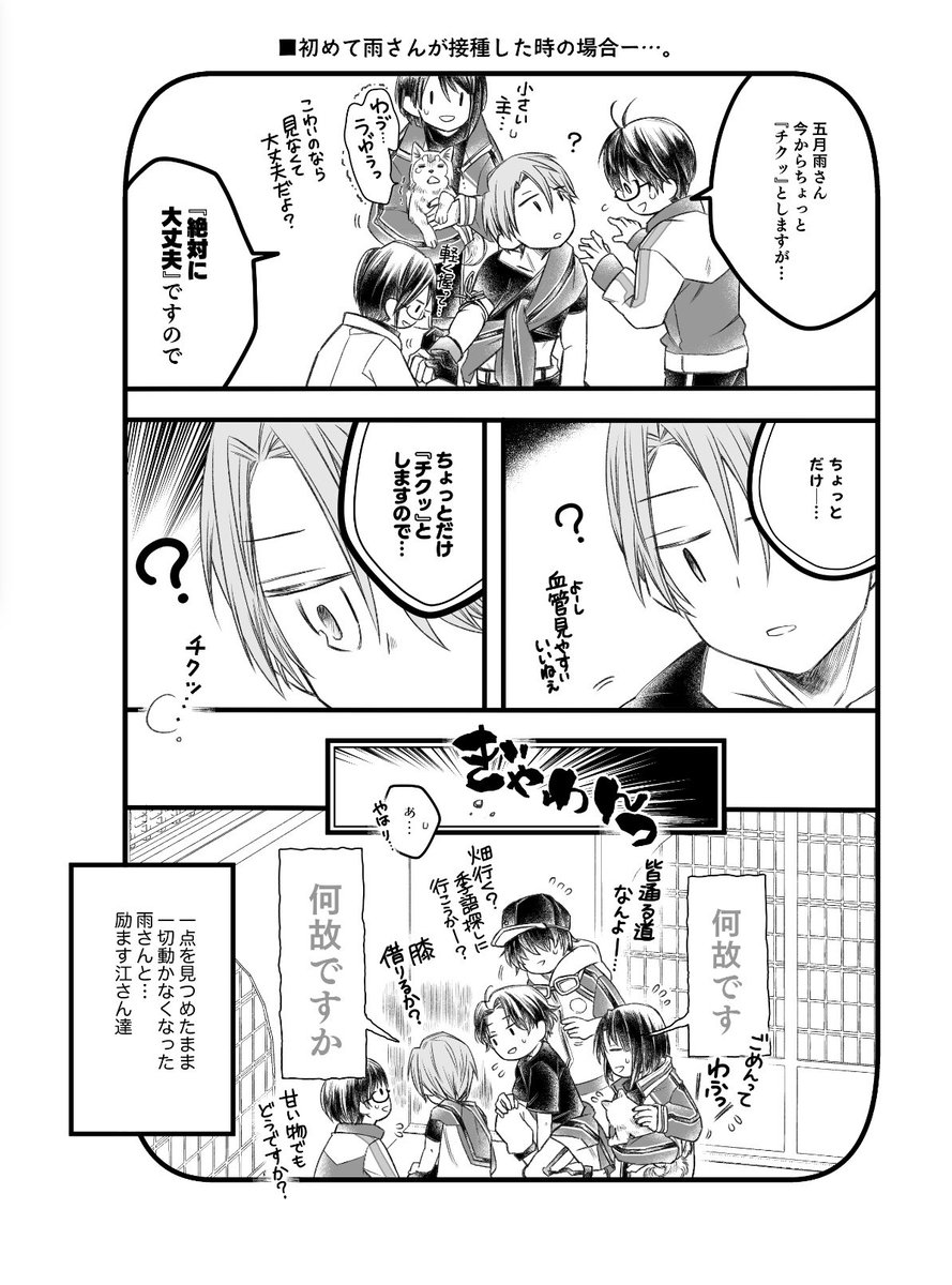 irohatokaruta2's tweet photo. 初めての注射* 。
雨さんの場合。 https://t.co/PdqJAUTBmy