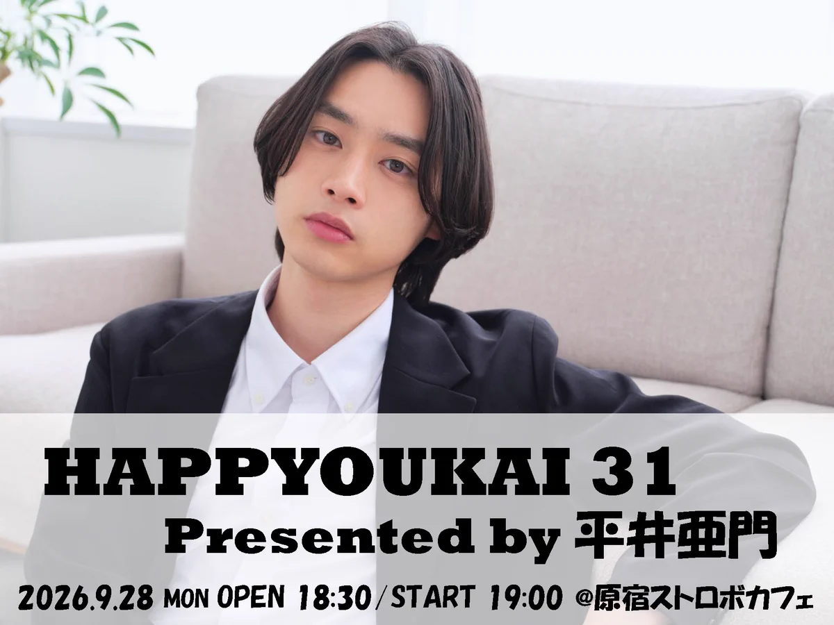 平井亜門_staff (@staff_amon) / X