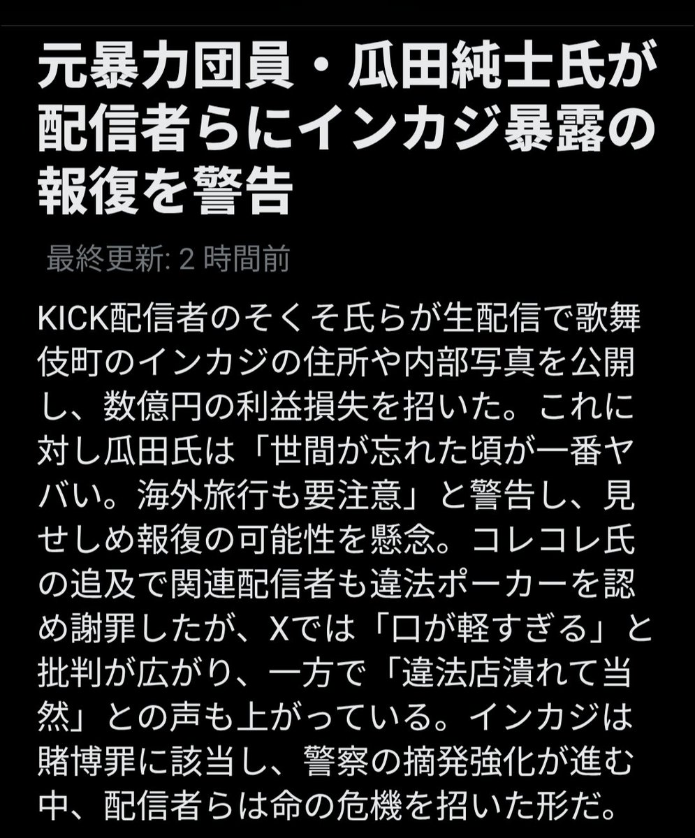 hanmaxyz2's tweet photo. 本日のXニュース https://t.co/R0imuzIA0w