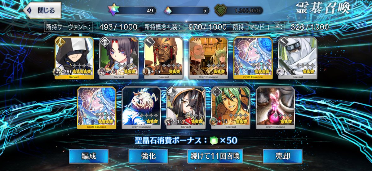mackey_mtg's tweet photo. やったぜ！ #FGO https://t.co/QaOtqDA4QJ