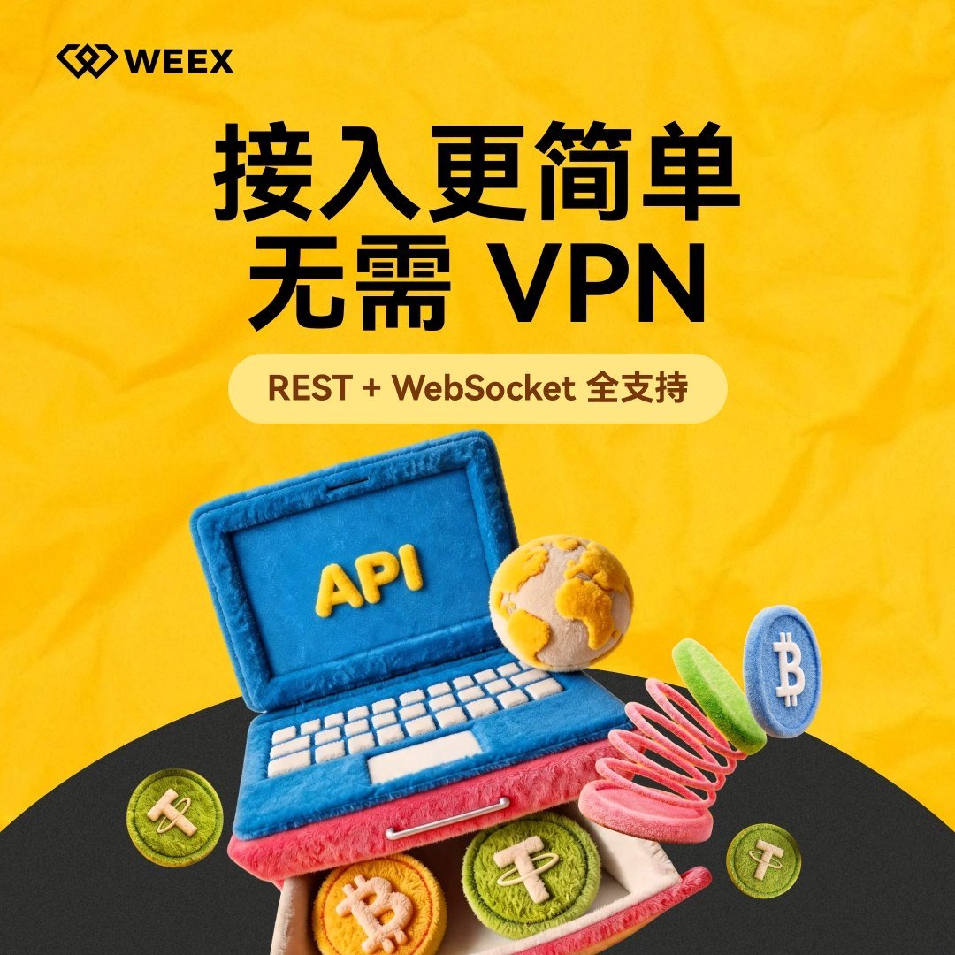 jiucaicai250131's tweet photo. 还在为 API 接入折腾环境?
WEEX OpenAPI 网络全面升级,无需 VPN 即可访问。
更快部署、更稳连接,开发和交易体验一步到位。
想参与的点击:
https://t.co/3YmuJKgulx
#WEEX #OpenAPI #API #量化交易 https://t.co/GpTxNkaxUN