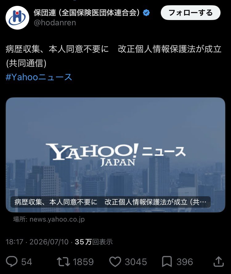wasshoimarichan's tweet photo. 病歴収集、本人同意不要に　改正個人情報保護法が成立(共同通信)

これはドイツを見れば、

これから日本が何をやりたいのかよく分かる← https://t.co/rbOTRPtkdX