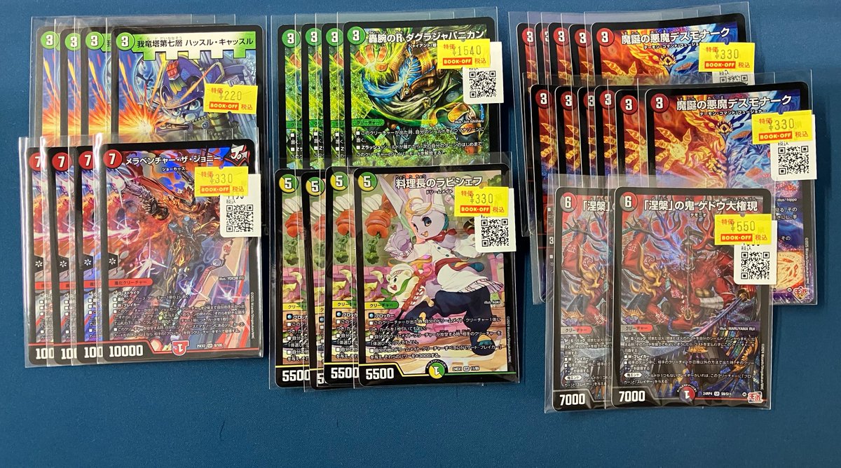 ⚡️特価情報⚡️ #デュエマ 特価品を大量に追加いたしました
