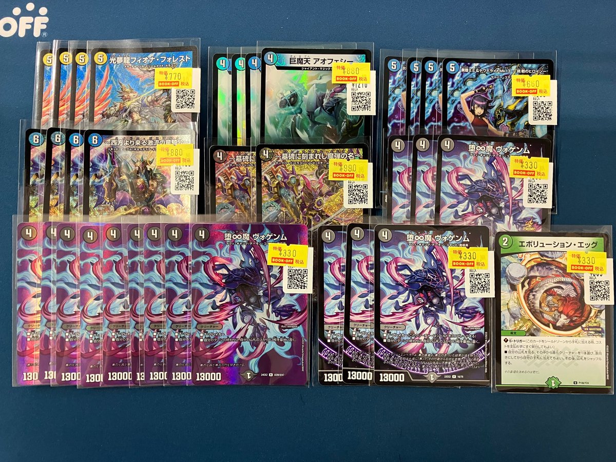 ⚡️特価情報⚡️ #デュエマ 特価品を大量に追加いたしました