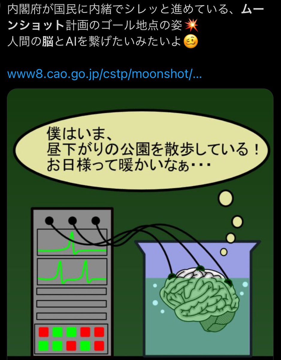 Sybilla26's tweet photo. #人間マイニング
#ムーンショット計画

高市内閣で成立された違憲法案は全🈁に繋がる https://t.co/iiLUlcaohK