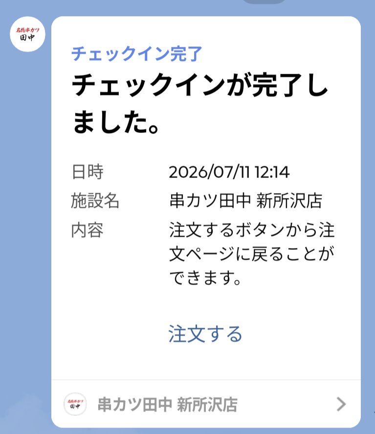 Badboy382382's tweet photo. 注文はスマホからお願いします
って言うくせにWi-Fi飛んでないってどういう了見よ https://t.co/BQh23kuik9