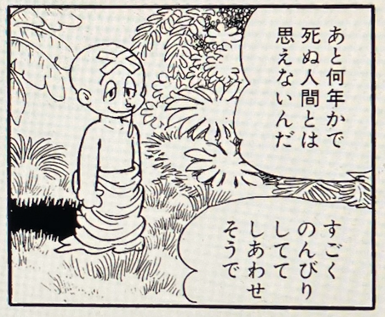 懐かしや。手塚治虫「ブッダ」のアッサジですね。
