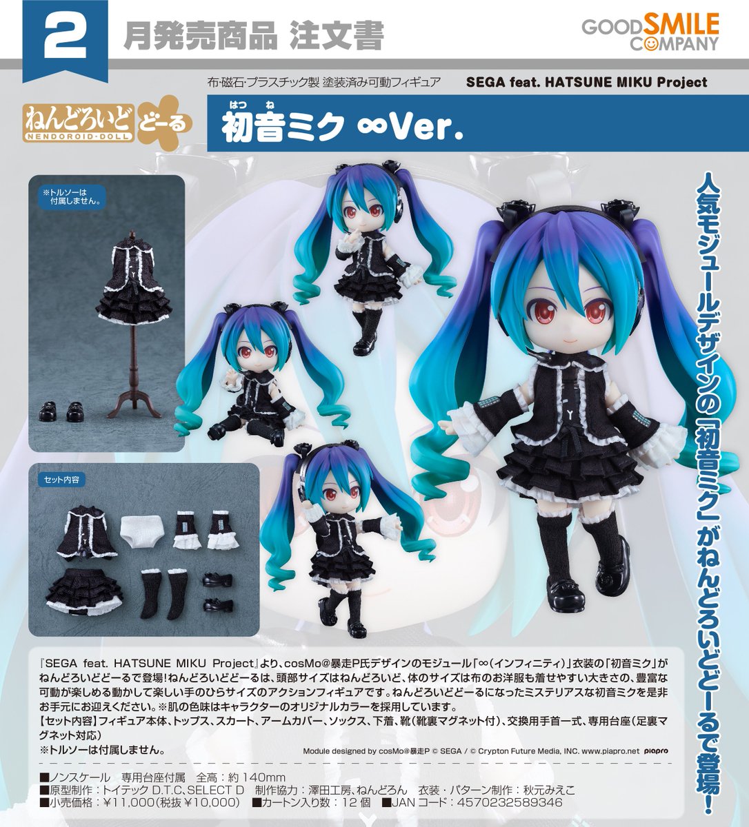プロセカ グッズ速報！ (@pj_sekai_check) / Posts / X