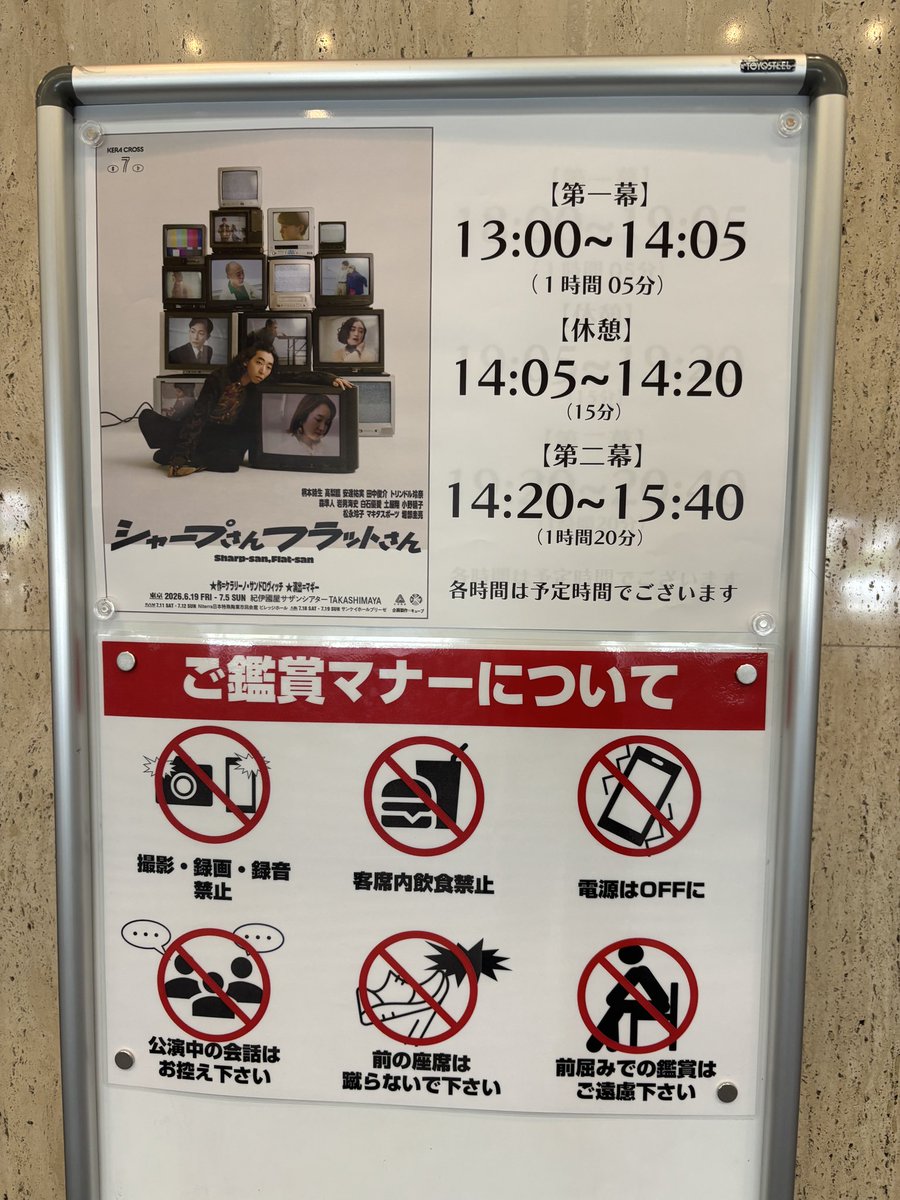 Matsunaga_Ascii's tweet photo. 本日7/11(土)名古屋公演初日
13時〜
18時〜
金山のN iterra日本特殊陶業市民会館ビレッジホールにて
上演時間は休憩込み2時間40分
当日券良席有り〼
舞台 #KERACROSS『 #シャープさんフラットさん』
https://t.co/VCr2b0SM35 https://t.co/AlUCggsi1E