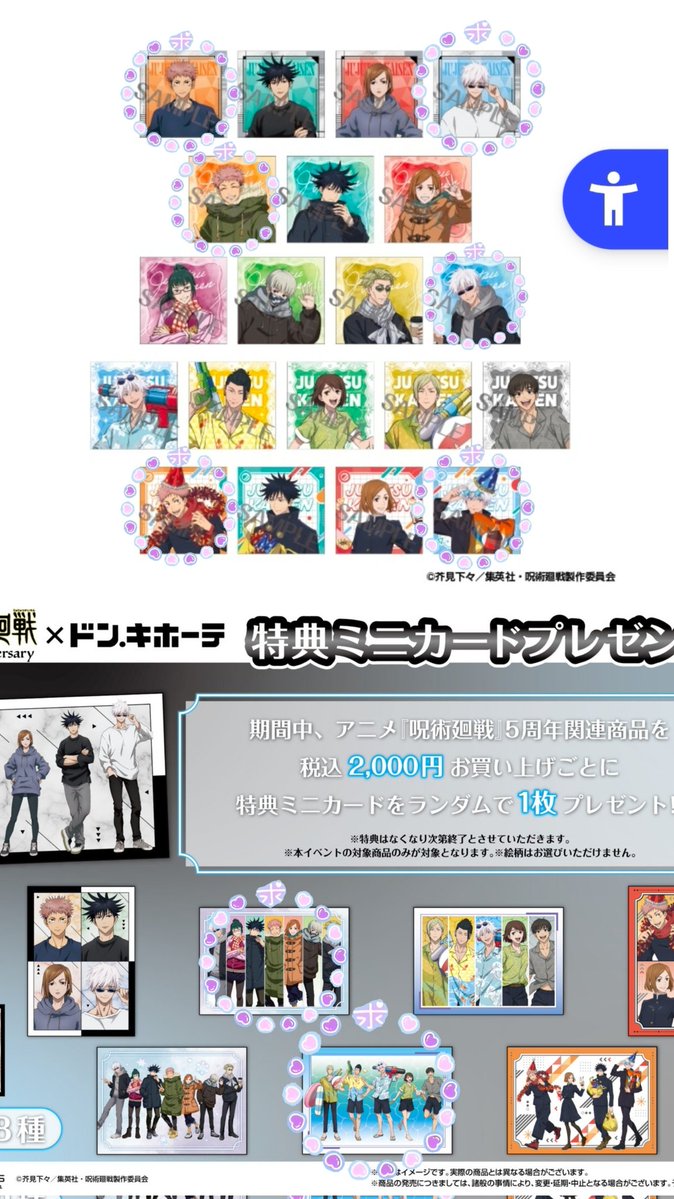 on_ca's tweet photo. 【交換】呪術廻戦 ドン・キホーテ ドンキ アクリルキーホルダー ブロマイド 特典

譲》伏黒 釘崎 七海
求》虎杖 五条
*私服五条最優先。五条含む纏めて優先。
異種絵柄間🙆‍♂️。

固定or都内手渡しor郵送。
検索からでもお気軽に。
よろしくお願い致します。 https://t.co/lb8yK6YALX