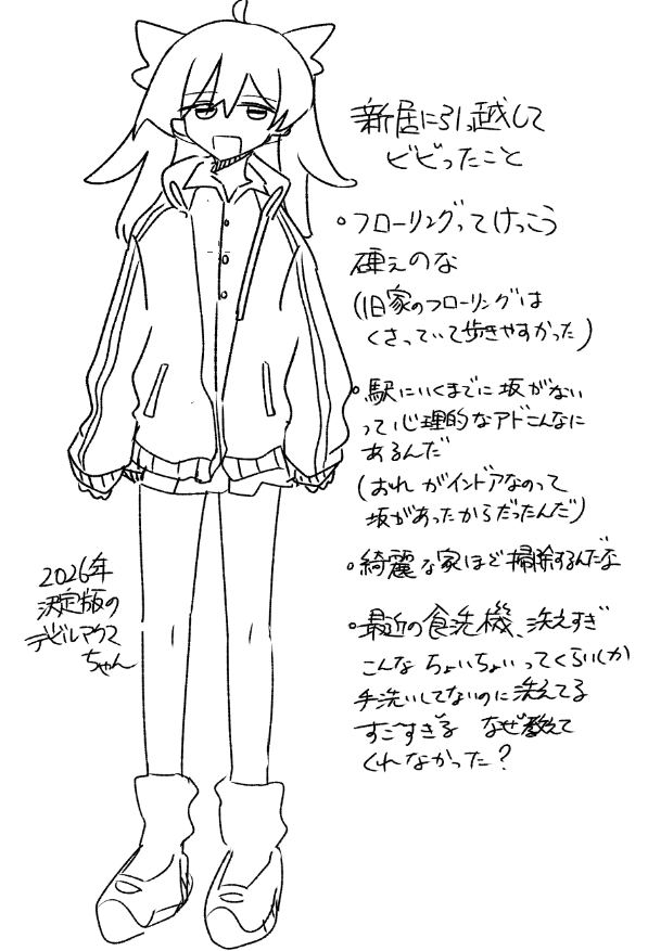 デビルアクマ/パフェコミ2🐼パンダ55 (@a9m_) / Posts / X