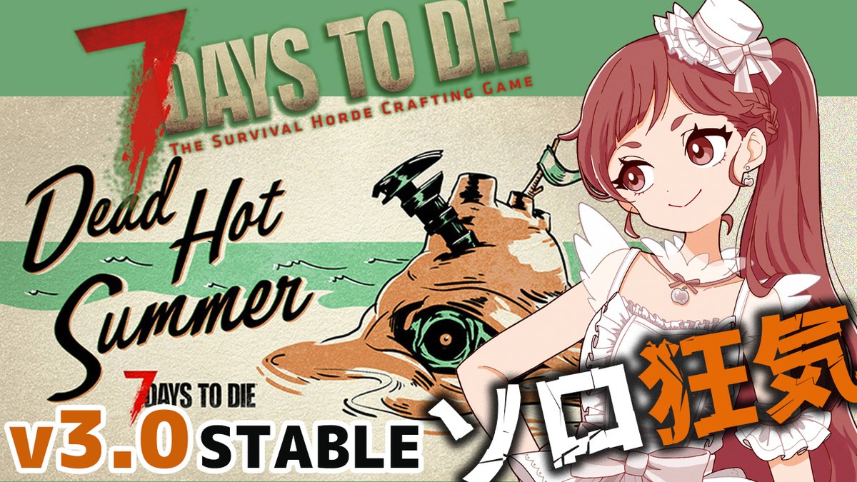 apple_orinaco's tweet photo. このあと13時～
7days to die v3.0 STB【ソロサバイバル】

手放し運転は地雷踏む（教訓）

Day6【 #7daystodie  】7Days to Die v3.0 Stable ソロ狂気で丁寧な暮らし：スーパーコーンどこ？（Death：6）🍎 #7dtd

🍎待機所
YouTube→https://t.co/25G5N1g6YT
Twitch→https://t.co/1nETQOyCXU https://t.co/tAF3F5ee5k