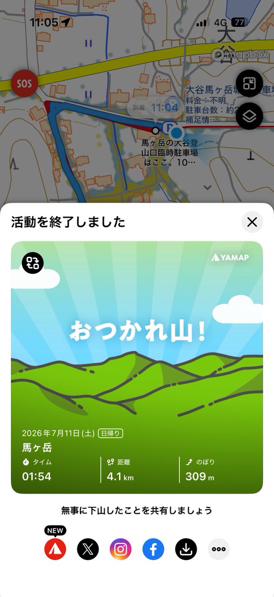 tanu_mr2's tweet photo. 馬ヶ岳は山城跡なので好きな人にはよさそう！登山道も整備されていてハイキングな感じで登れるし。 https://t.co/K6BKbMLCeu