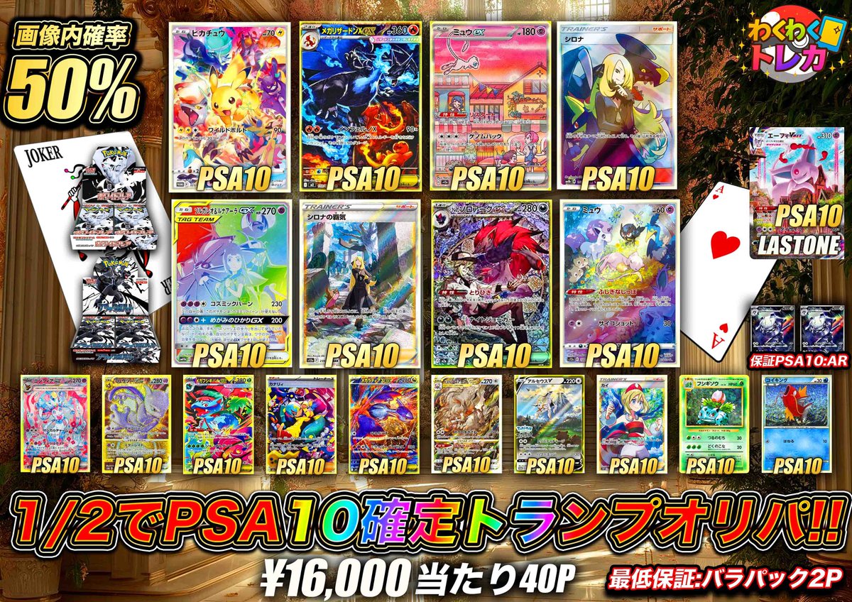 8/4(火)5(水)営業】わくわくトレカ【ポケカ】 в X: „／ 本日、激アツ