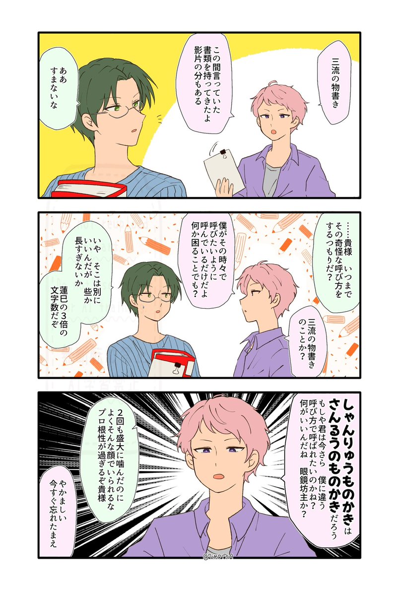 7iMPI7U9's tweet photo. 噛んでも言い切れば勝ち https://t.co/c6qrX9YrV3