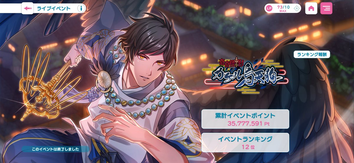 a_sifil's tweet photo. イベントお疲れ様でした。
とても感想文なのですが、
自分より上の順位の方々最後24時間のデットヒートがすごいなって思いました。
皆様の熱意に敬意をこめて https://t.co/ZHhS2amxeG