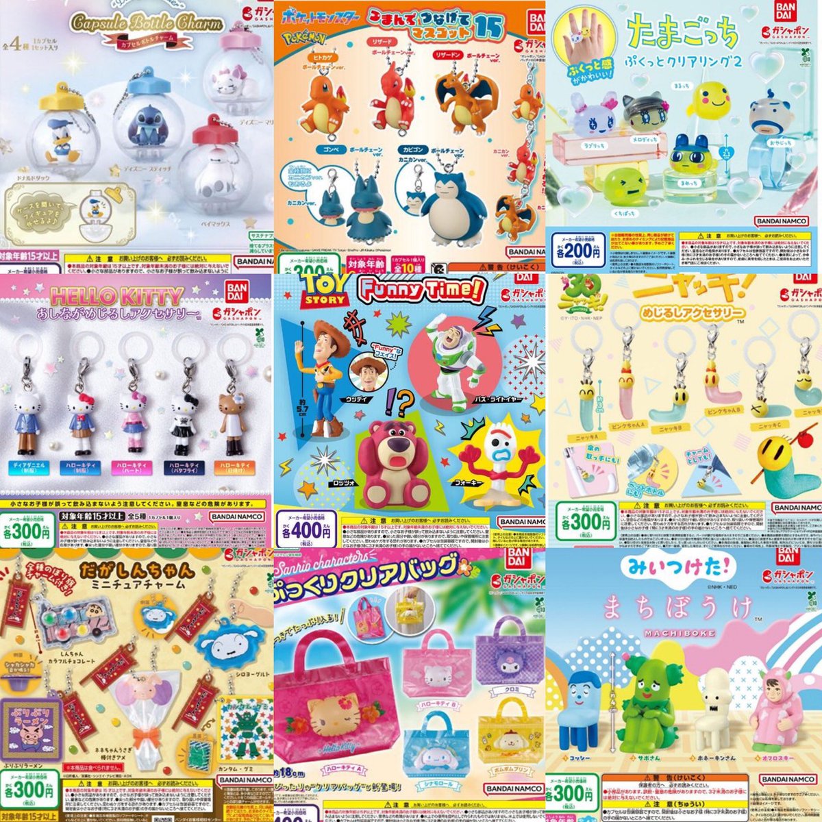 来週ガチャガチャの森にて入荷予定！！ 7月17日入荷 『“ディズニー