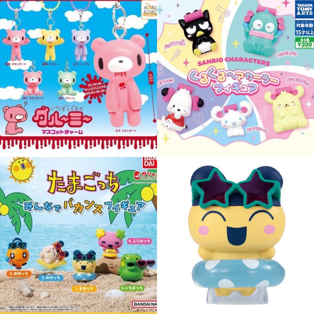 バラ売り専用 ディズニー・サンリオ・その他ガチャガチャ 来週ガチャガチャの森にて入荷予定！！ 7月17日入荷 『“ディズニー