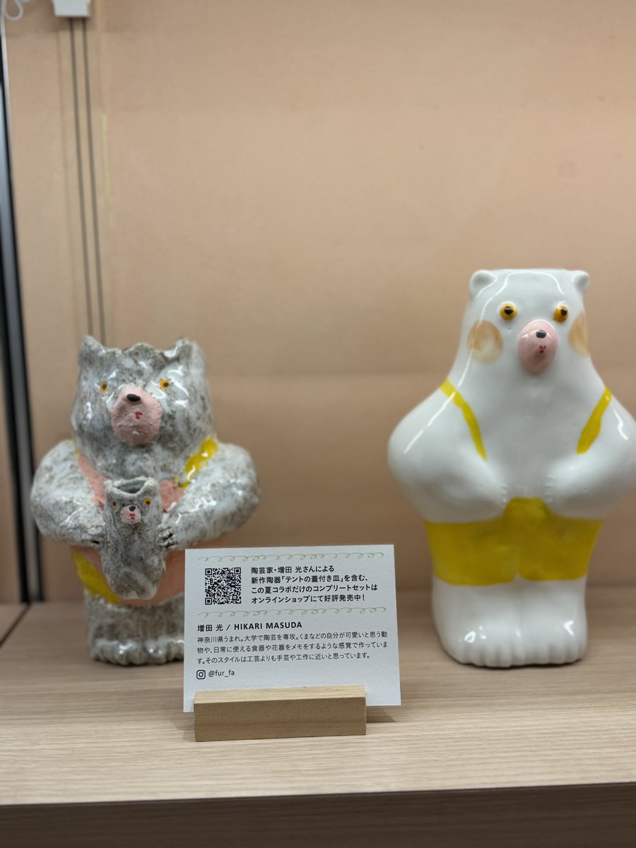 増田光さんの小さな陶器市 本日も開催してます。 会場はルミネ新宿1の