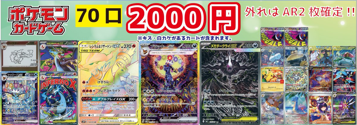 ポケカ2,000円ガチャ作成しました‼️ 今回の大当たりは レシラム