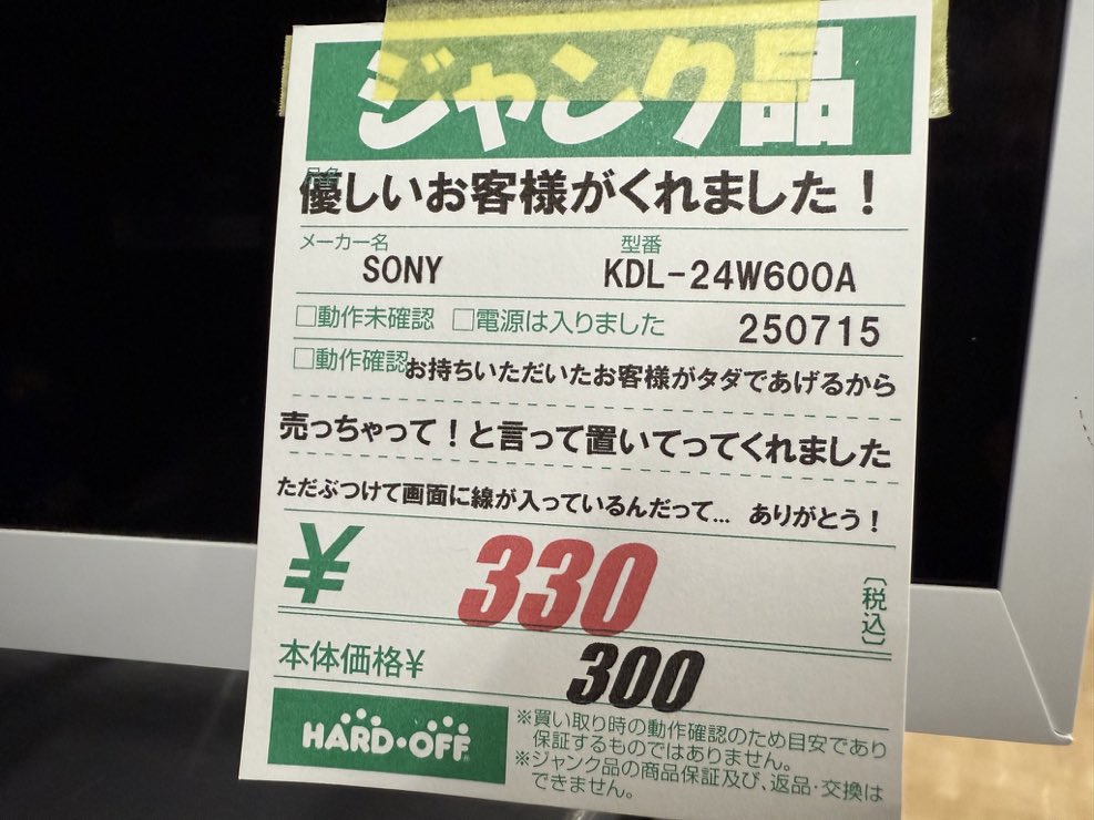 junk_PC_clinic's tweet photo. 物は言いよう。 https://t.co/K9ocj2vsgX