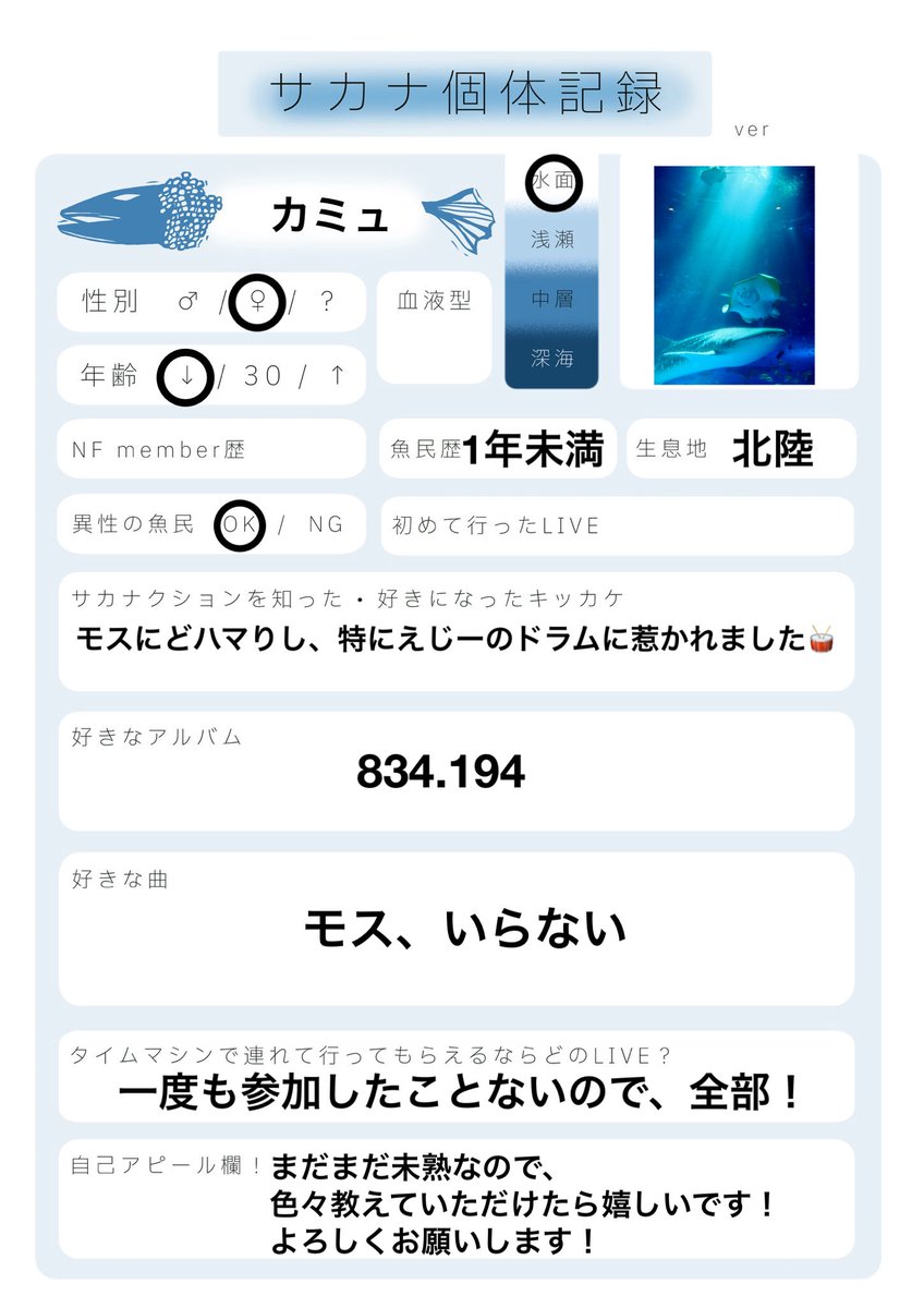 4ocxk's tweet photo. 最近沼にハマった魚民です！
未熟ですが、よろしくお願いいたします🙇‍♀️
#サカナクション
#サカナ個体記録
#魚民さんと繋がりたい https://t.co/7OqHmdsTsO