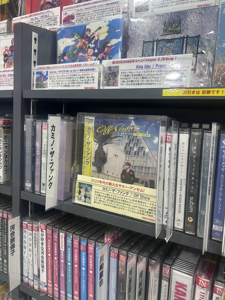タワーレコード広島店様展開ありがとうございます??残り4枚でした 