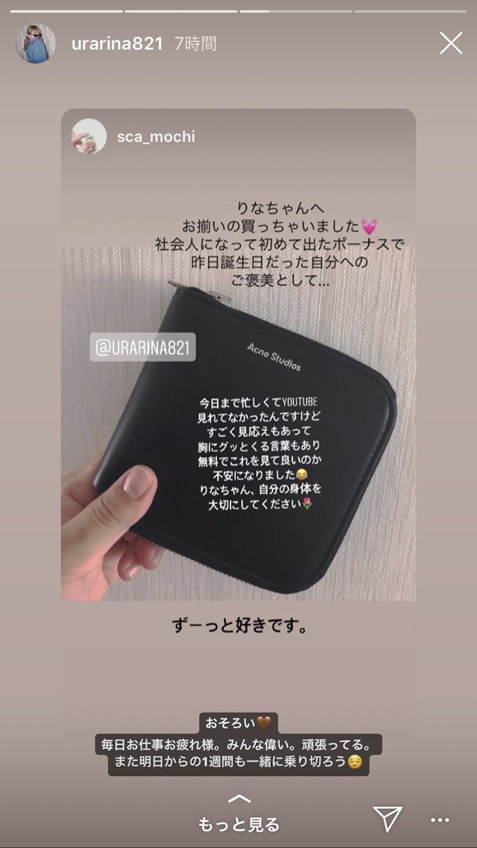 Nono_sca's tweet photo. 暇なので唐突な自慢
1️⃣感謝祭ライブの時、まだ鍵パカしていたころのインスタアカウントに来たりなちゃんからのいいね♡
2️⃣りなちゃんからの爆レス
3️⃣マボロシの色違いキャン太を持っている https://t.co/kUJfT007mT