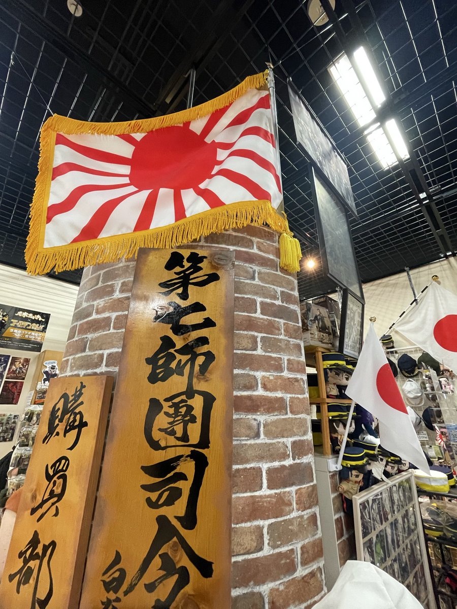 第七師團司令部 購買部 (@daisichisidan) / Posts / X