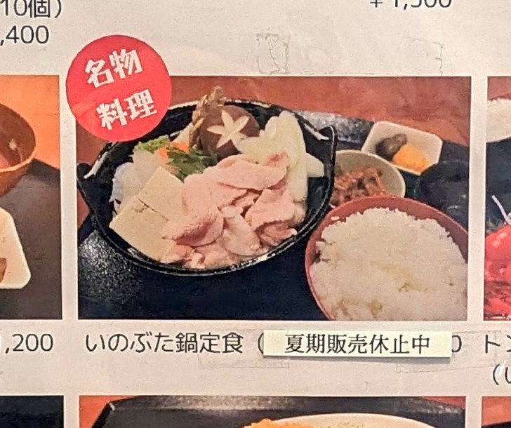 piro_sen's tweet photo. これ食べに来たのに夏期販売休止中😭😭😭
でもまぁ夏に鍋はやらんかw https://t.co/1mqE4HSIz8