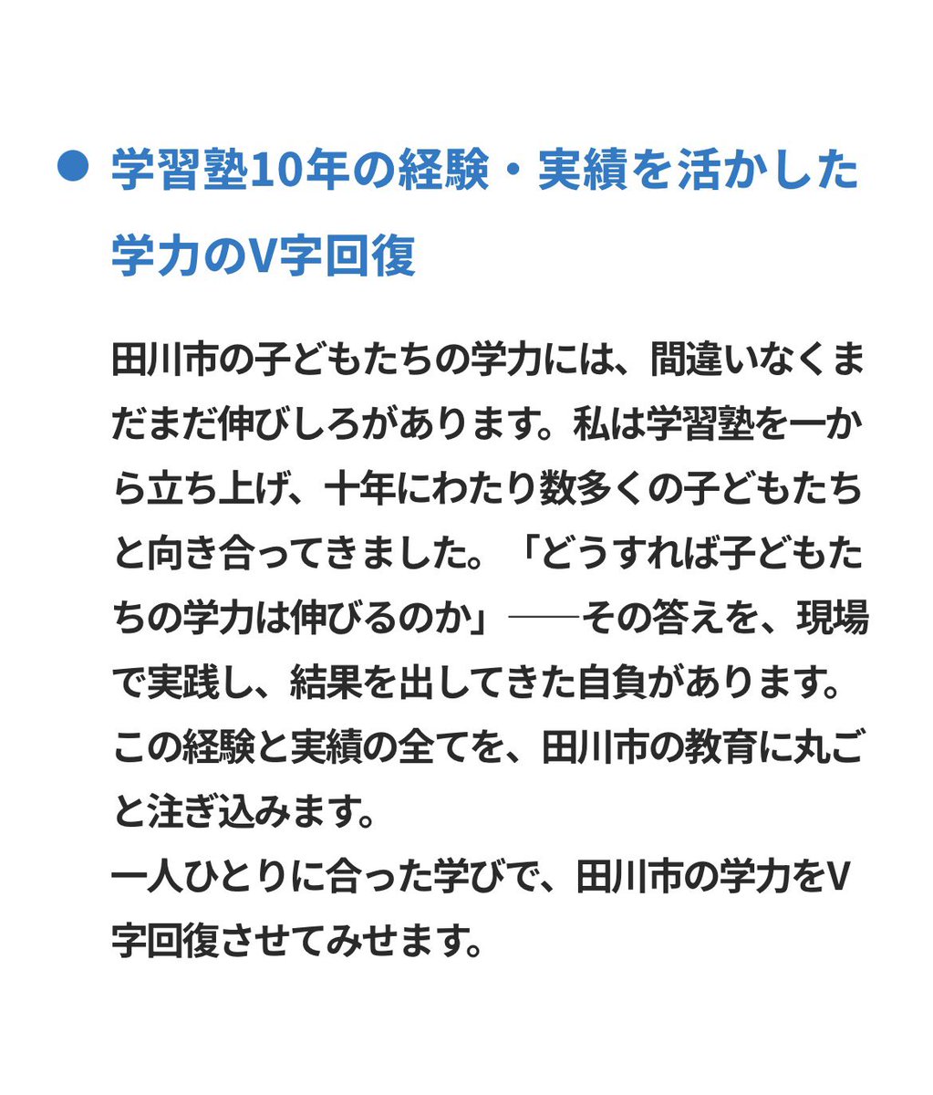 mi_nya_lions's tweet photo. #田川市 は福岡市街地まで1時間半と会社員が住むにはかなり不利な場所に在るから、人口減少を食い止めるには相当な魅力や特徴がないと厳しそう

でもこれから教育が充実して教育で超有名な地域になれば、田川市は定住するに値する場所になるんじゃないかな💡

#うらのじん の改革に期待します！ https://t.co/2soa3vmanM