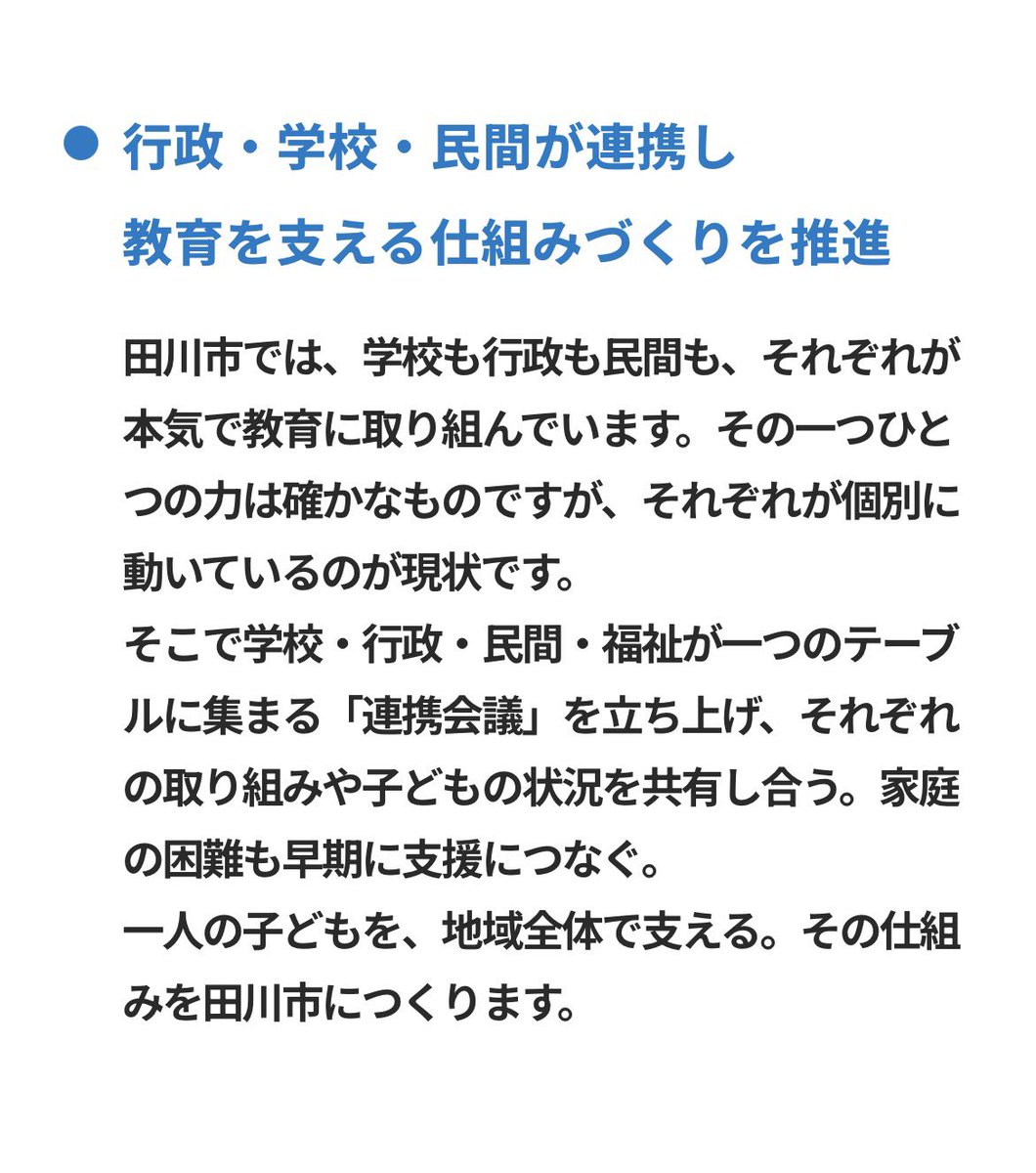 mi_nya_lions's tweet photo. #田川市 は福岡市街地まで1時間半と会社員が住むにはかなり不利な場所に在るから、人口減少を食い止めるには相当な魅力や特徴がないと厳しそう

でもこれから教育が充実して教育で超有名な地域になれば、田川市は定住するに値する場所になるんじゃないかな💡

#うらのじん の改革に期待します！ https://t.co/2soa3vmanM