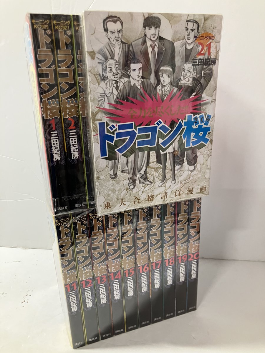 開放倉庫山城店 コミックコーナー㊗️ ＃ドラゴン桜 全21巻完結セット