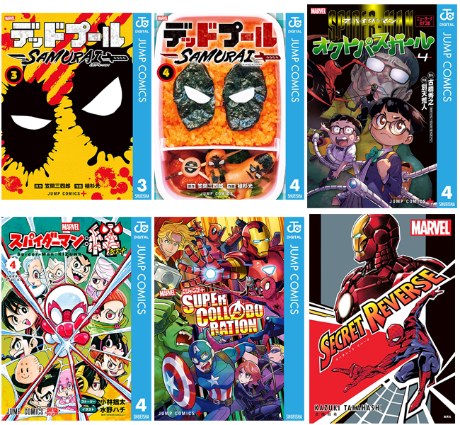 レア！MARVEL CREATURES ON THE LOOSE! 雑誌切り抜き 先日コラボ終了が発表された、集英社×MARVELコミカライズ作品が半額