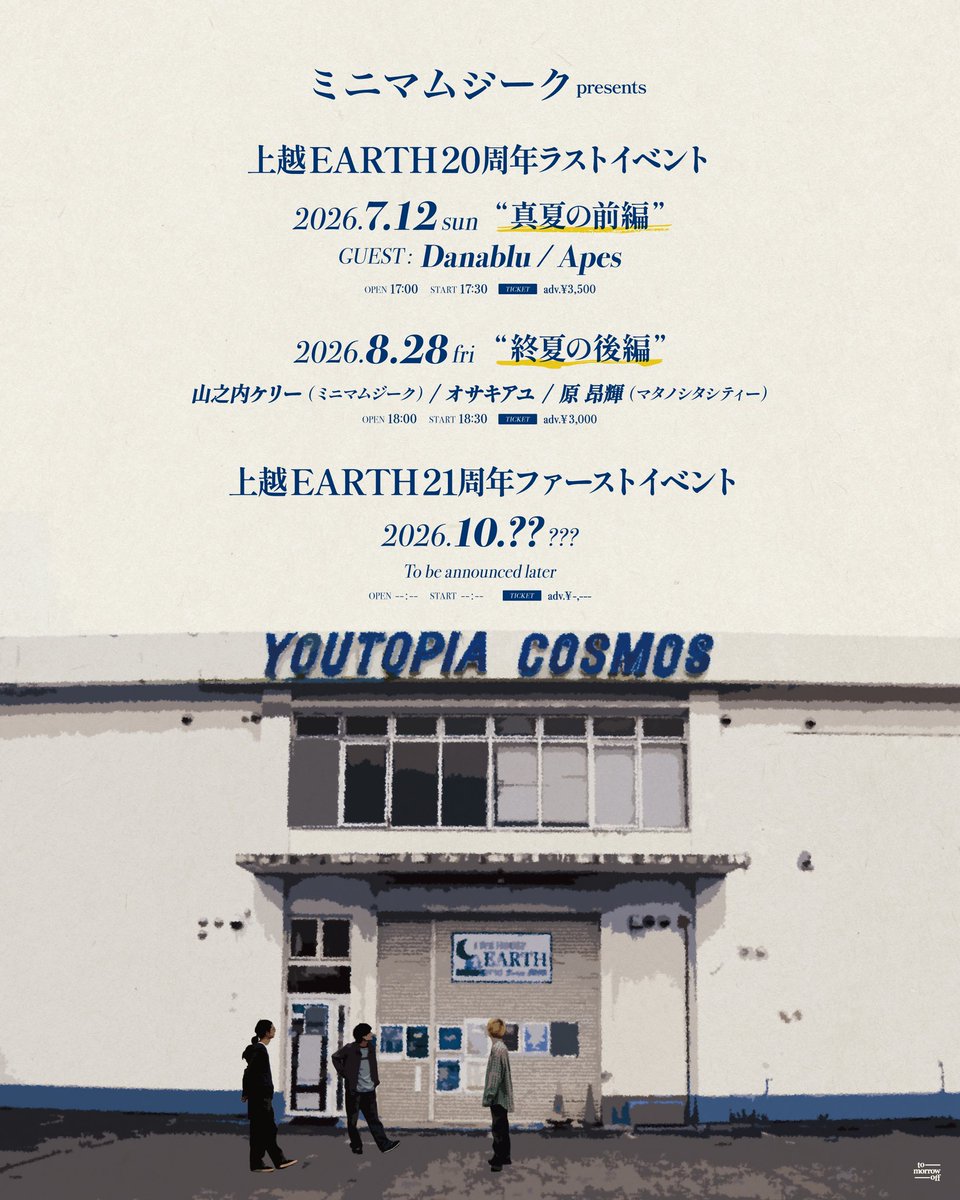ミニマムジーク (@minimumusik) / Posts / X