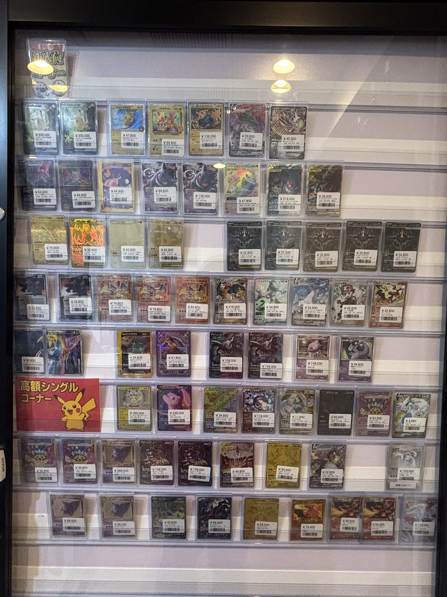 ⭐️ポケモンカード シングルショーケース紹介③⭐️ 新入荷や高額