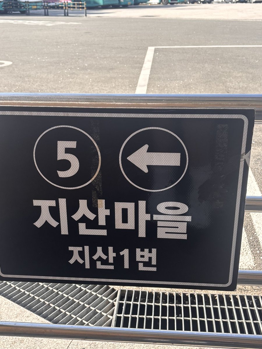 dawnrwkdd's tweet photo. 지산마을도있음 https://t.co/4w1S4kfDqw
