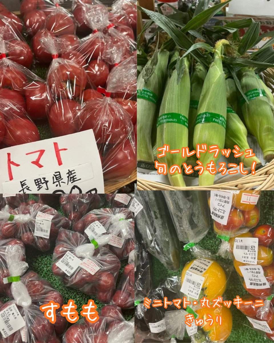 kisonarakawa's tweet photo. 🌿🍓今日のならかわ🍓🌿

本日も「ならかわ市場」に、新鮮な夏の味覚がたくさん入荷しました✨季節の味覚は、その時だけのお楽しみ。

お買い物のあとは、木曽くらしの工芸館で木曽漆器や木工品を見たり、ソフトクリームでひと休みするのもおすすめです🍦

ご来館お待ちしています✨ https://t.co/J3I9aHqTT1