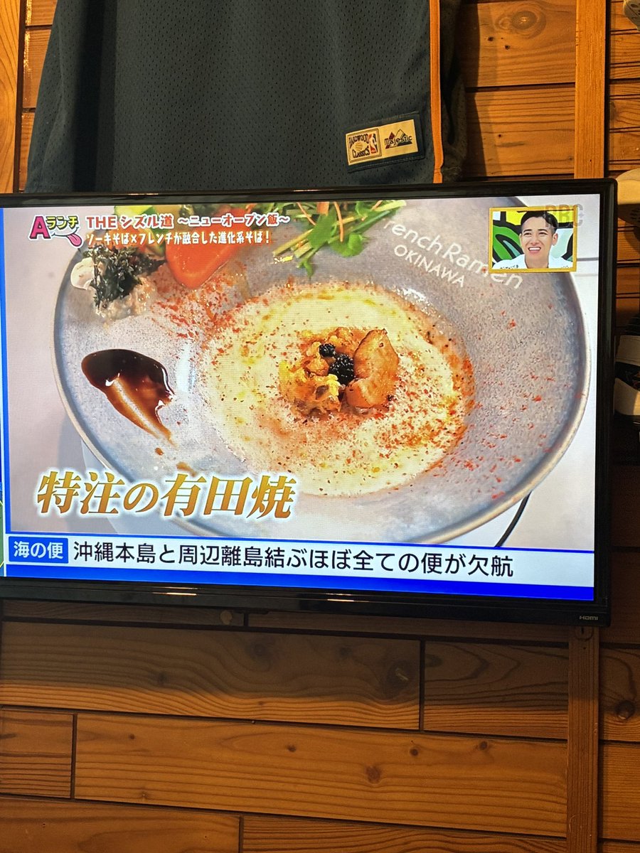 moriyou7345's tweet photo. え〜！ウチナーンチュがさ
これ、沖縄そば‼️
って言うの恥ずかしくない？進化じゃないだよ‼️
だんだん 沖縄そばが
おかしくなっている💦
#Aランチ https://t.co/XEiBn1RgDK