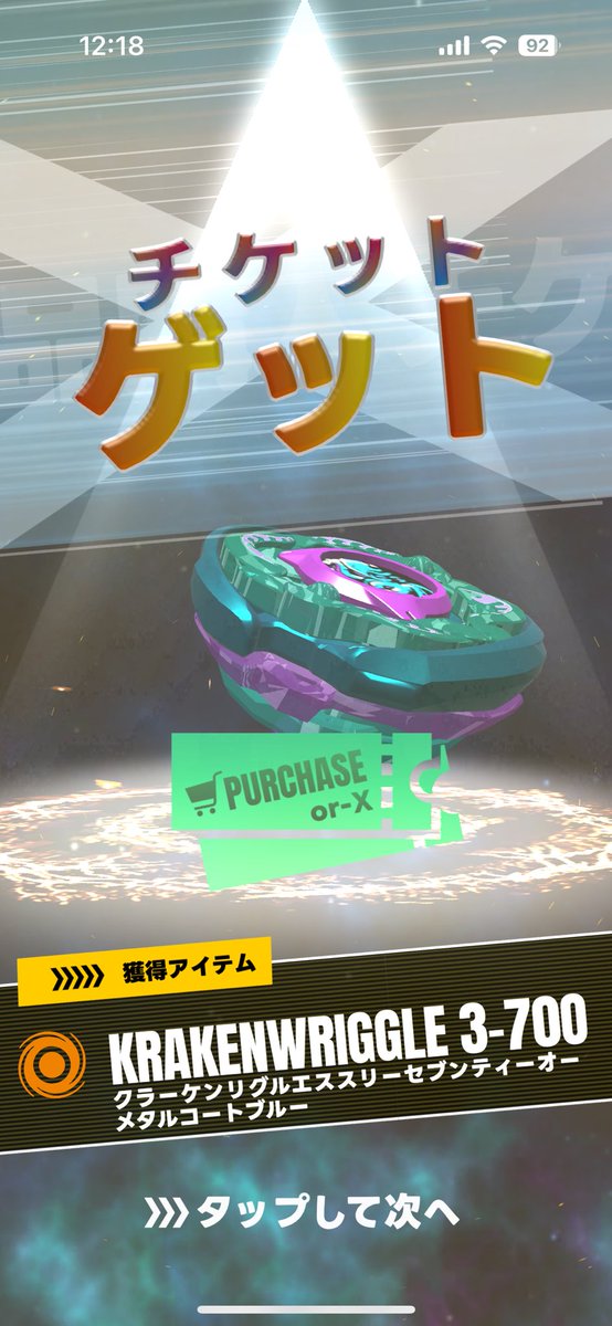 H_Kousei76's tweet photo. 5回やって3個も出たんだけど排出率上がったの？笑
早めの誕生日プレゼントだ
 #ベイブレードX https://t.co/fv99qT5lxr