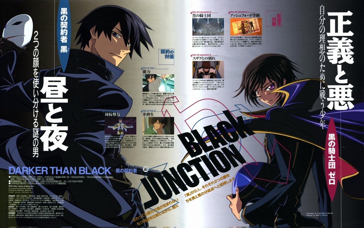 MechaGirlOTD's tweet photo. Honestly, the magazine advertisements used to pair Lelouch up with everybody under the damn sun. https://t.co/jnATzqMsZJ