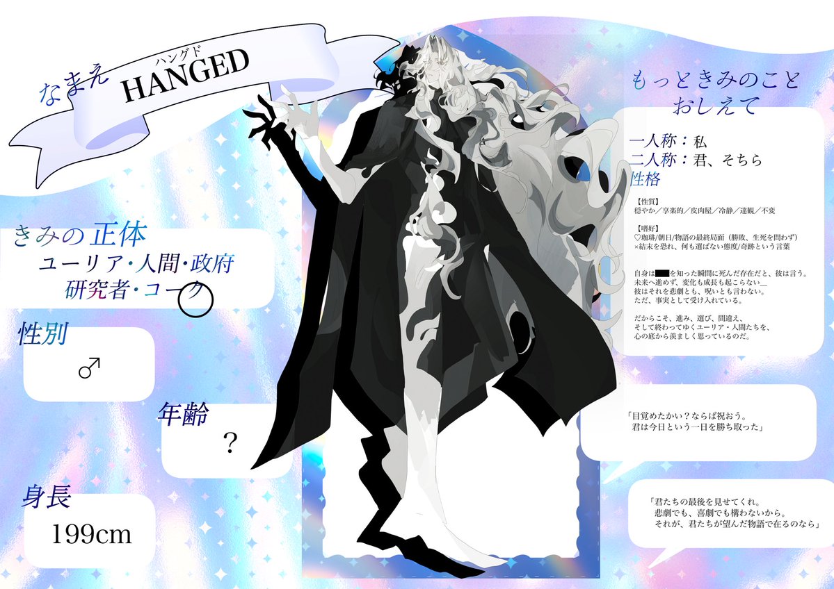 kukiwasabi_'s tweet photo. 【@_ningengokko 】
あなたを祝福しよう
不幸を知ることすら許されなかったあなたに
これからを生きるあなたに尽きない夢を

#にんげんごっこ_CS https://t.co/gc3wST1GEt