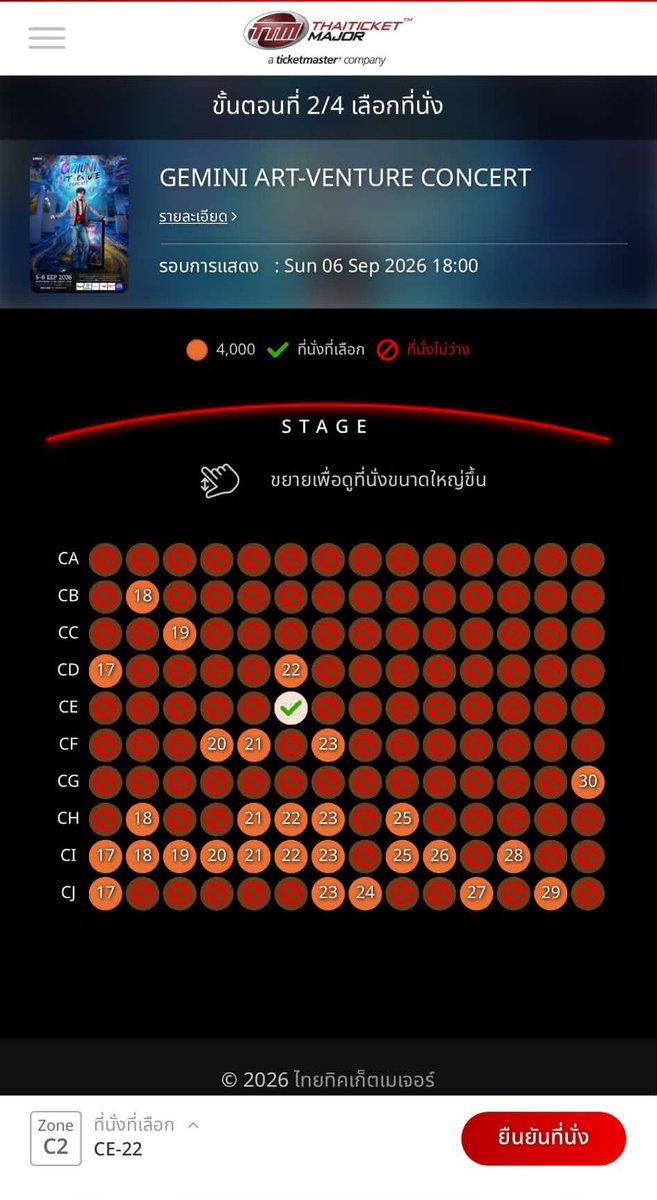 Twinduo77's tweet photo. Wts : บัตรวันอาทิตย์ 4000 1ใบ Zone C2
#GeminiConcert https://t.co/UWWPLyHOEn