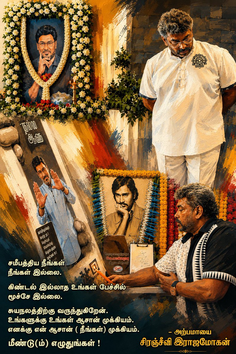 SiranjeeviR's tweet photo. @rparthiepan https://t.co/OgmPb2nggZ