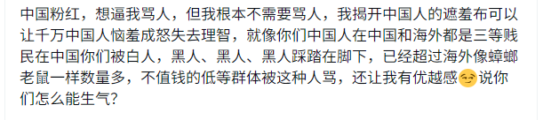 Face1essMen's tweet photo. @wangcailian 我簡直笑死了哈哈哈哈，還有駡自己的，你的意思是你王姐在海外是三等賤民嗎，左腦攻擊右腦嗎🤣🤣🤣🙏 https://t.co/VFJmo1T6Eu