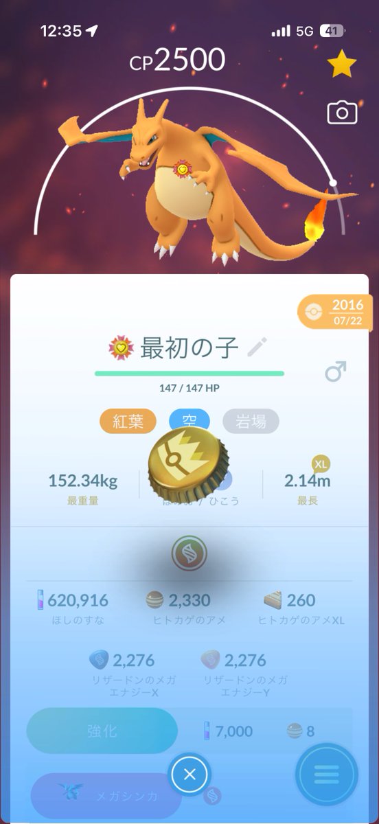 kawazunomekari's tweet photo. 10年前に選んだ最初のポケモン、きんのおうかんで最強にするぞ https://t.co/Mqrr5iSfGY