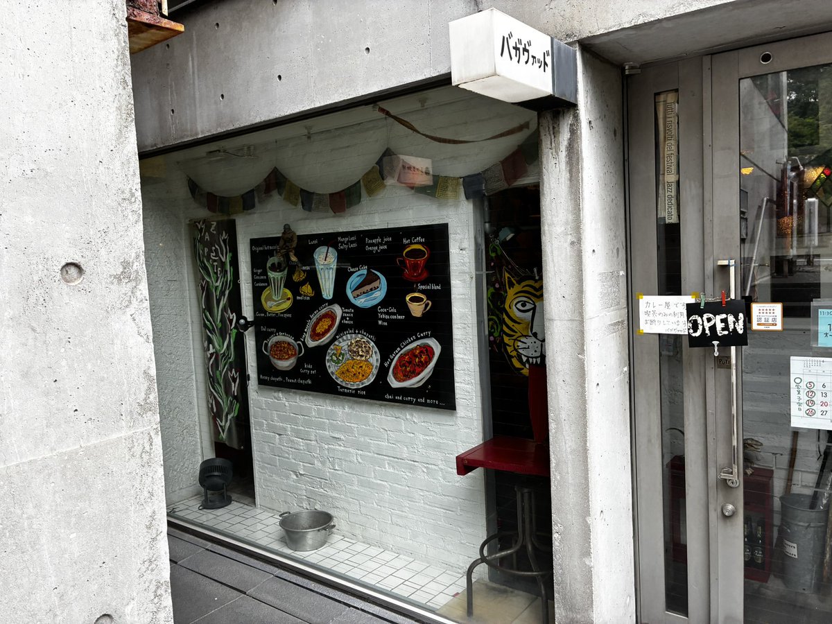 curry_jo's tweet photo. ハルヒファミマから少し歩いて西宮市北名次町のBHAGAVADにてチキンキーマカレーを辛口、自家製ピクルスを追加して頂きました。スパイシーな香りの良いキーマ、程よい辛さもあって美味しかったです。かなり久しぶりの訪問でしたが頂けて良かったです https://t.co/tEDwOh4Kpv